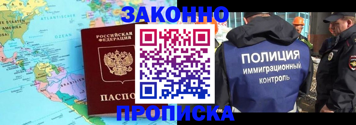 прописка гарантия в Ковылкино