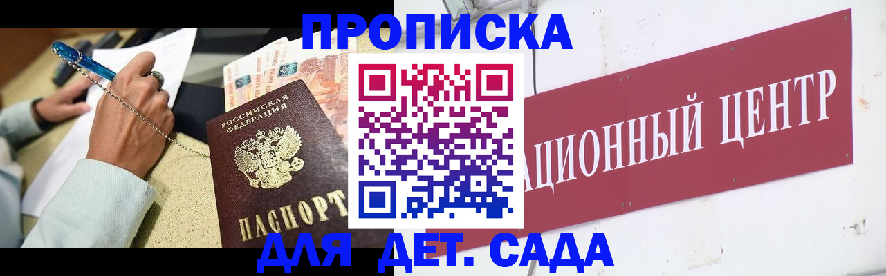 прописка штамп в Ковылкино