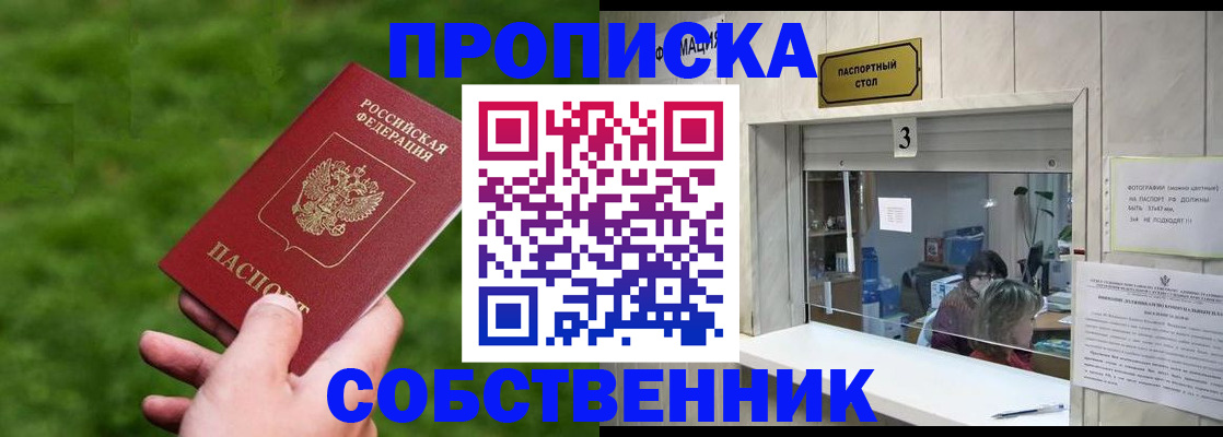 прописка поиск в Ковылкино