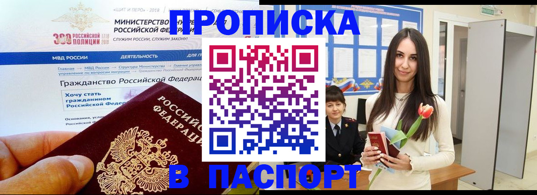 прописка для военкомата в Ковылкино