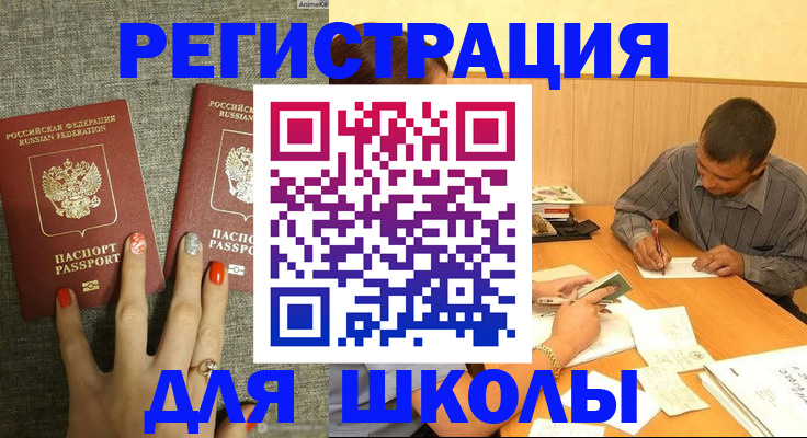 временная регистрация адрес в Ковылкино