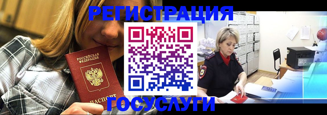 купить прописку в Ковылкино