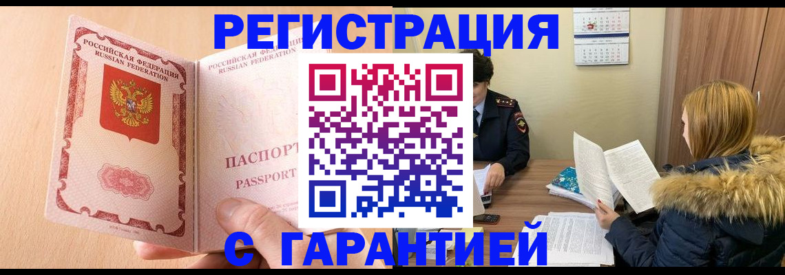 временная регистрация адрес в Ковылкино