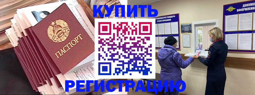 где прописаться в Ковылкино